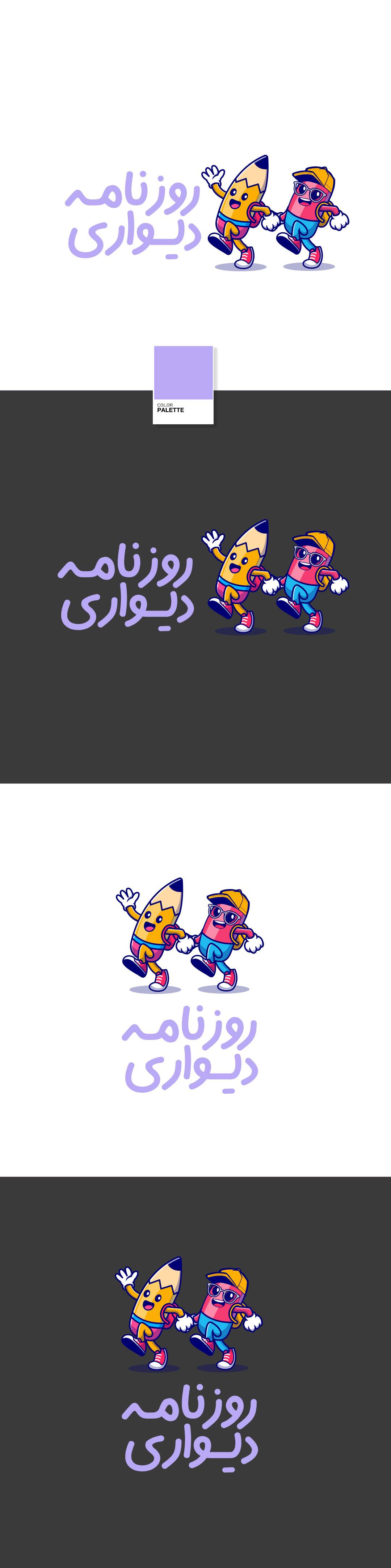 طراحی لوگوی روزنامه دیواری ۲